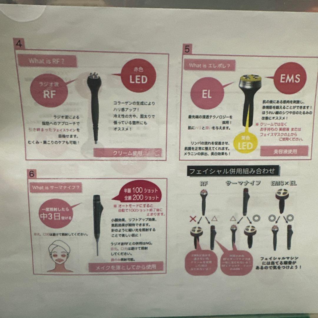 セルゼロスマート ボディ・フェイスケア美容機器★好きな時間にダイエットできます♡