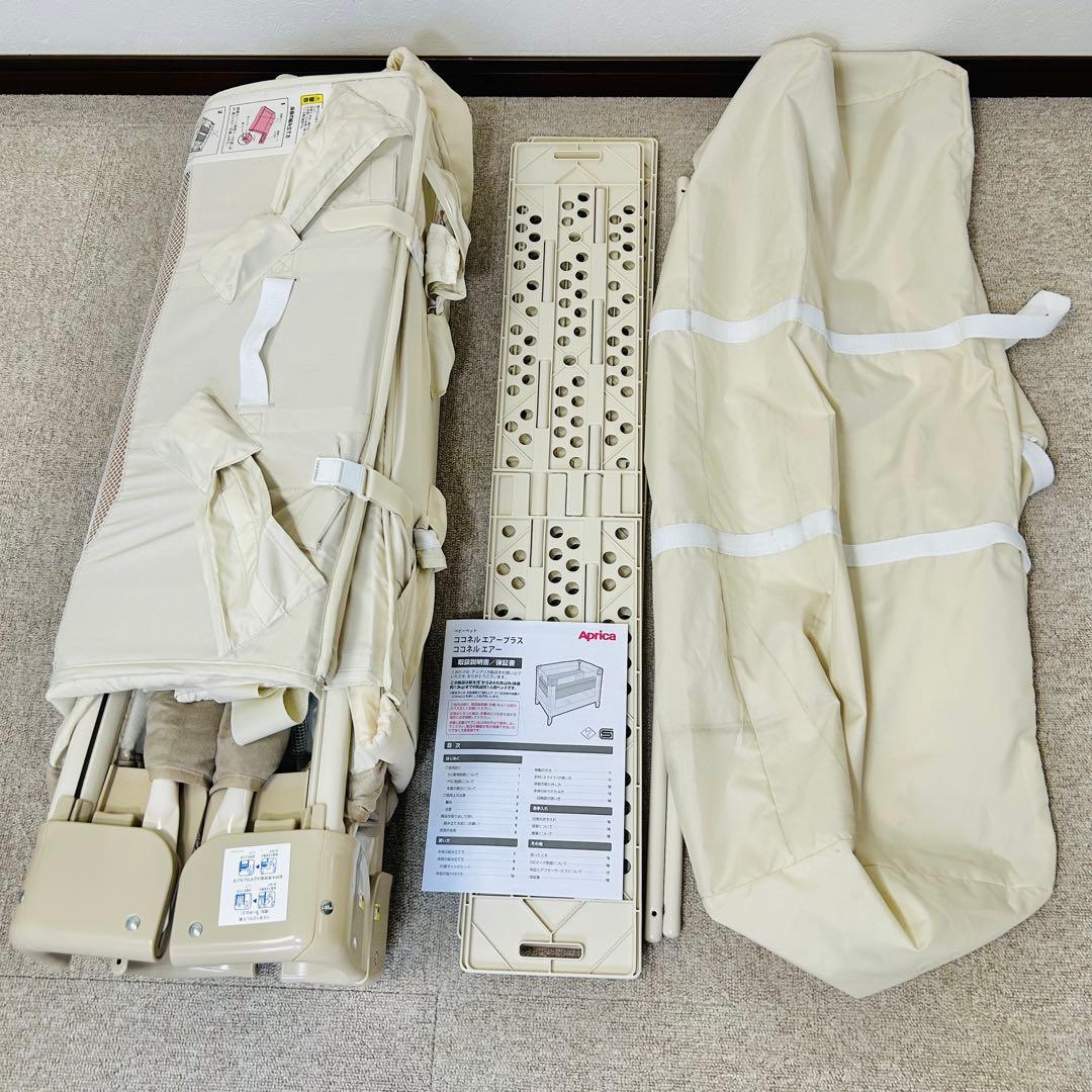 aprica ココネルエアープラス　アップリカ ベビーベッド　66044