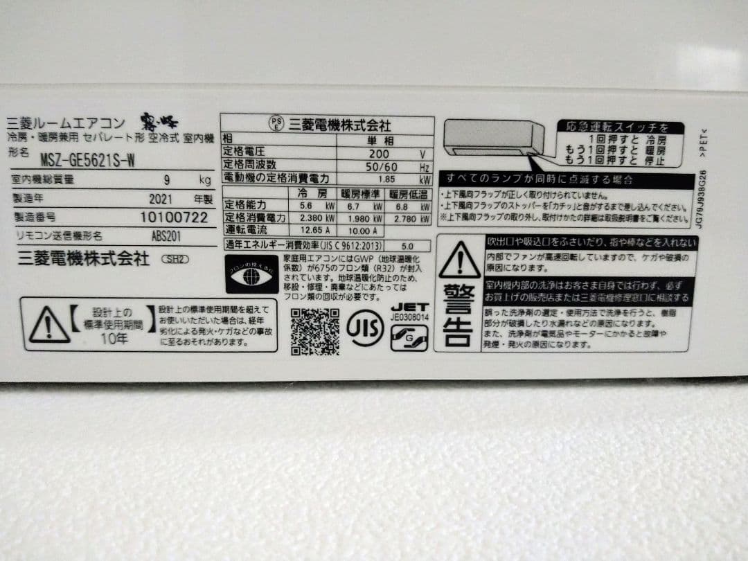 Mitsubishi エアコン本体 ホワイト