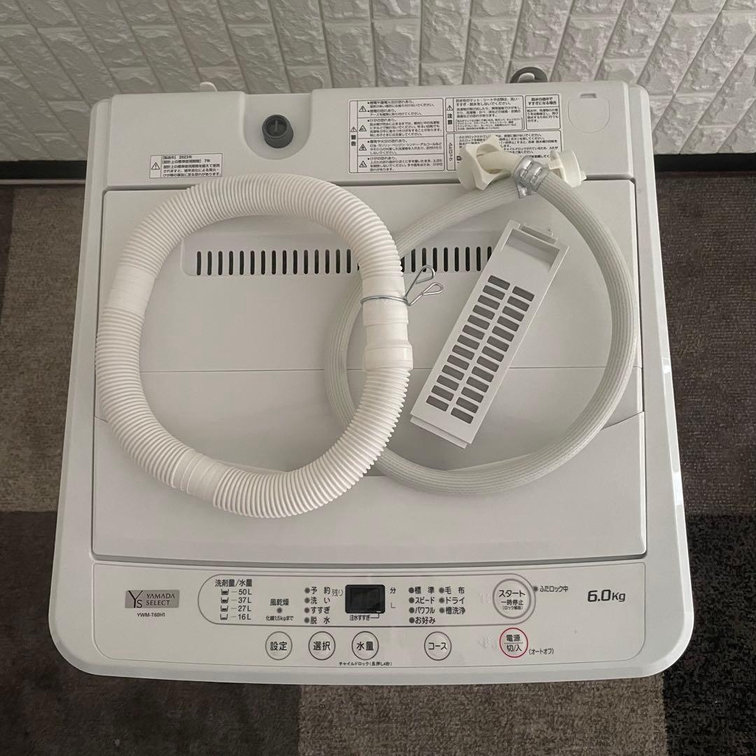 都内23区送料無料✨23年製3点セット✨ 冷蔵庫・洗濯機・電子レンジ