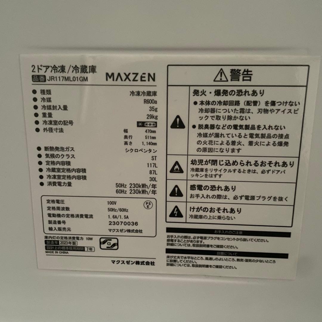 都内23区送料無料✨23年製3点セット✨ 冷蔵庫・洗濯機・電子レンジ