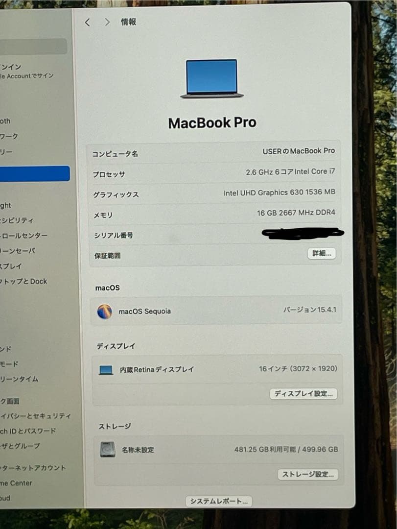 MacBook Pro 16インチ i7 16GB 512GB 2019