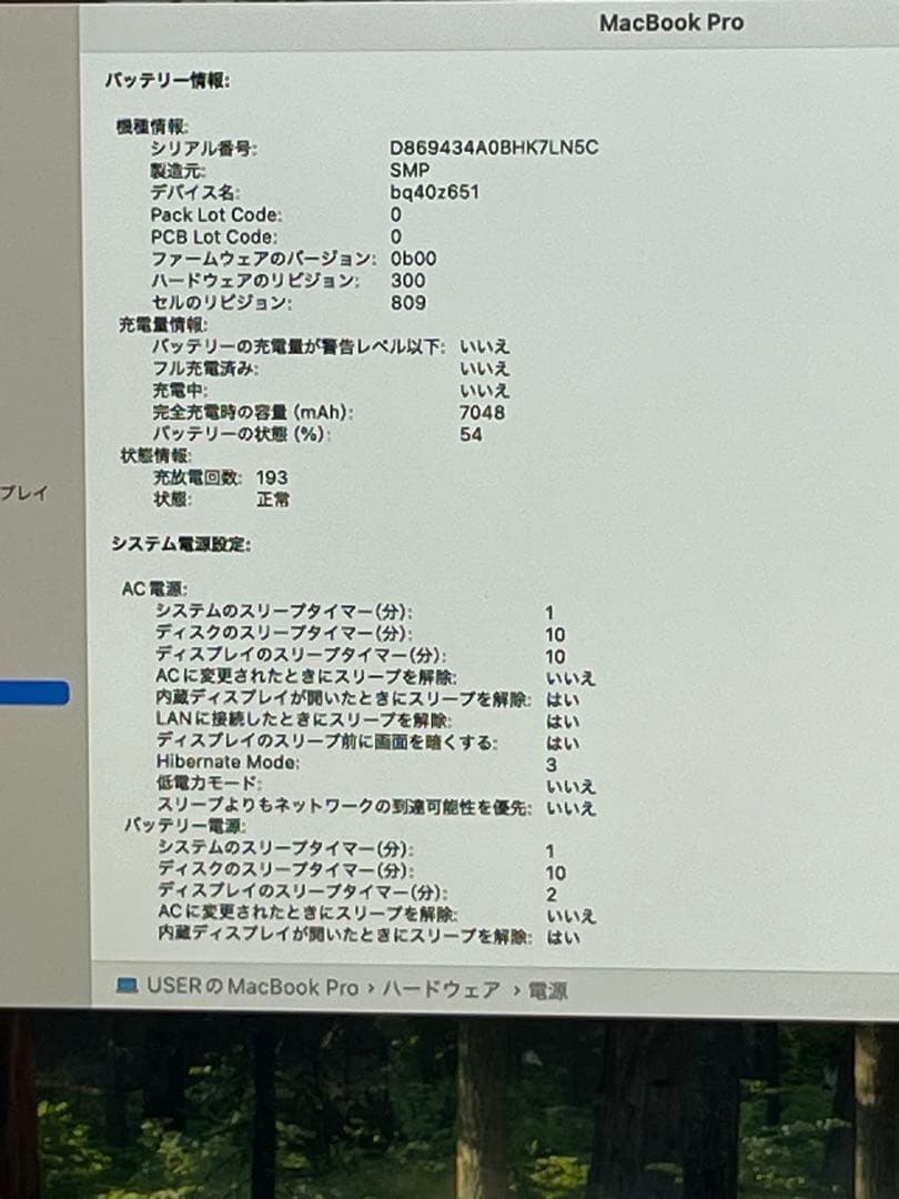 MacBook Pro 16インチ i7 16GB 512GB 2019