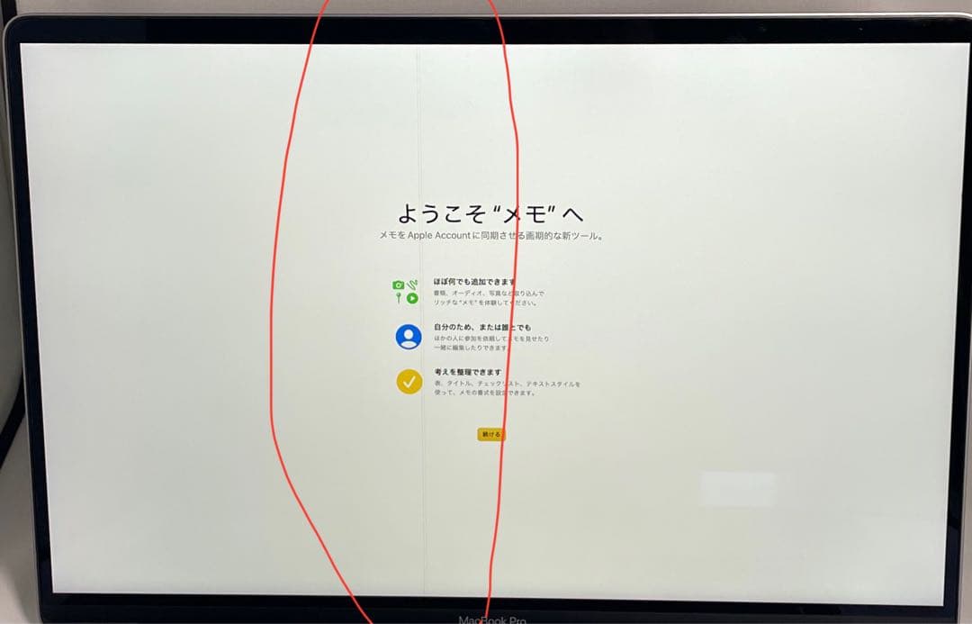 MacBook Pro 16インチ i7 16GB 512GB 2019