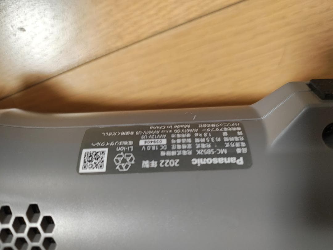パナソニック★掃除機★MC-SB52K★2022年製★バッテリー新品と同等★