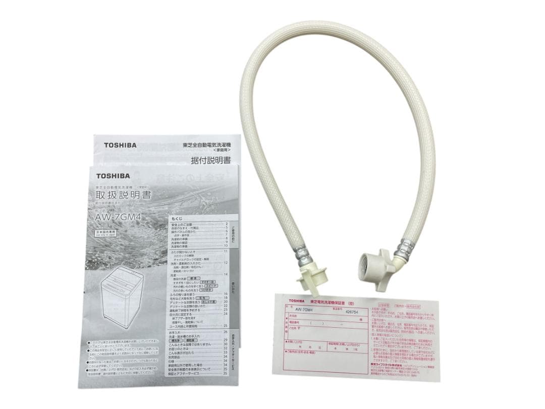 メーカー保証有 東芝 7kg 洗濯機 2025年製 引き取り歓迎 神奈川
