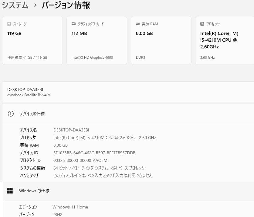 A024Windows11ノートパソコン爆速SSDメモリ8Goffice互換