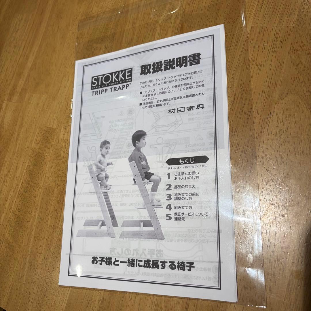 【美品】STOKKE ストッケ トリップトラップ ナチュラル シリアル3