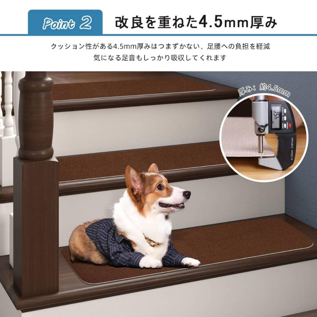 洗える15枚入り階段マット 階段用滑り止め幅広タイプ