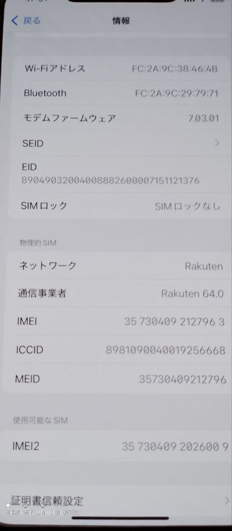 ウ*ル様 Apple iPhone XS Max スペースグレー 256GB 訳