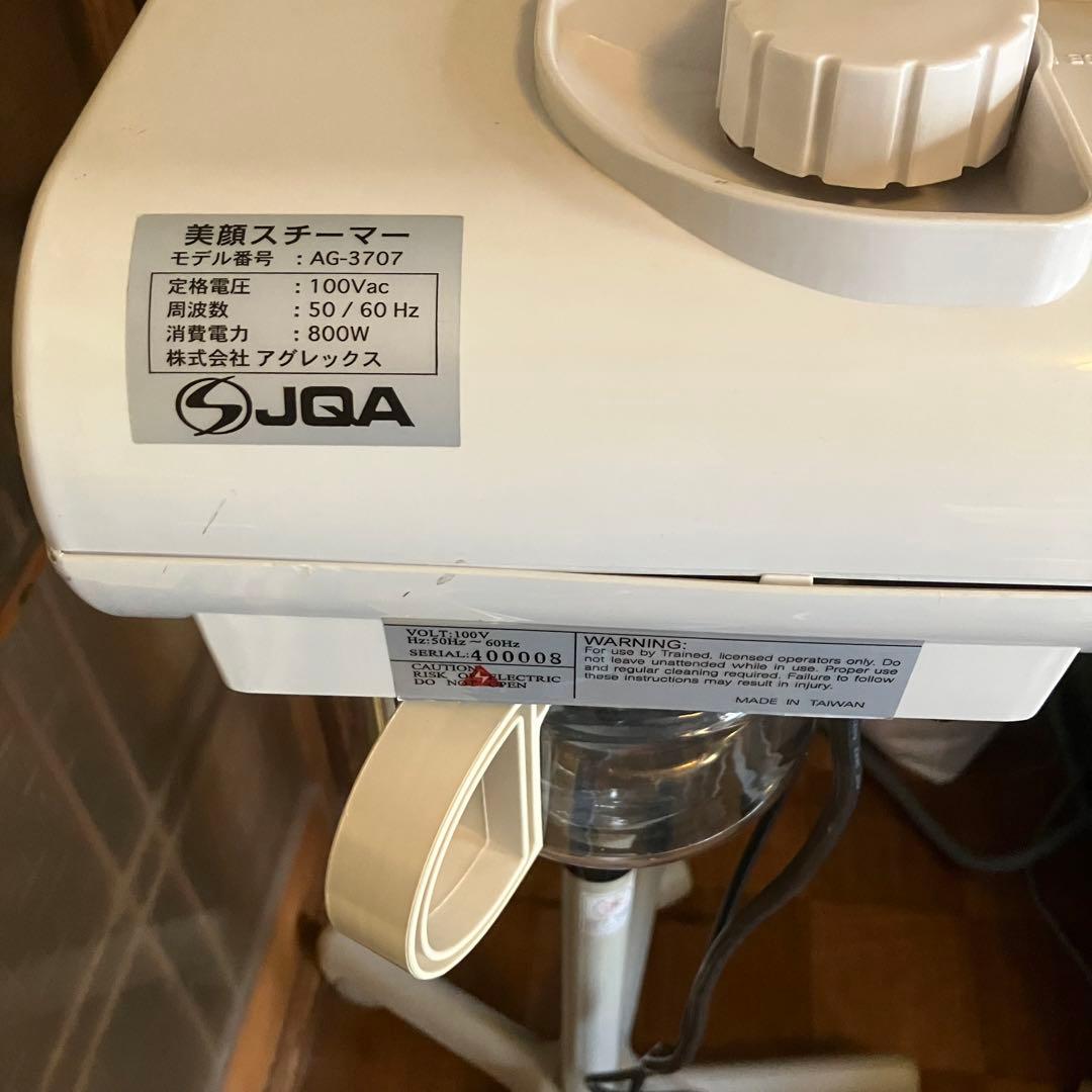 美顔イオンスチーマー　アグレックス AG-3707
