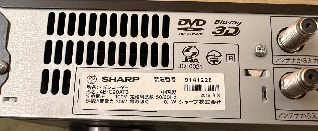 SHARP　4B-C20AT3　4K　ブルーレイレコーダー 　BD 動作正常！