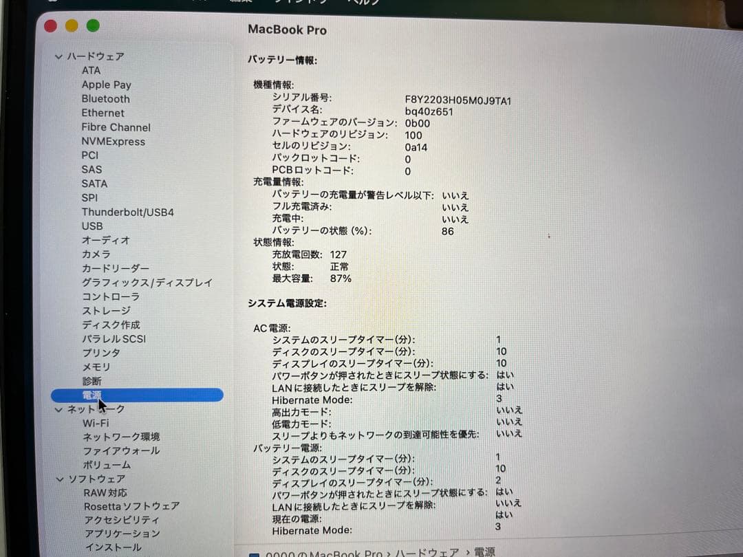 MacBook Pro M1 Max 16インチ 2021 1TB/32GB