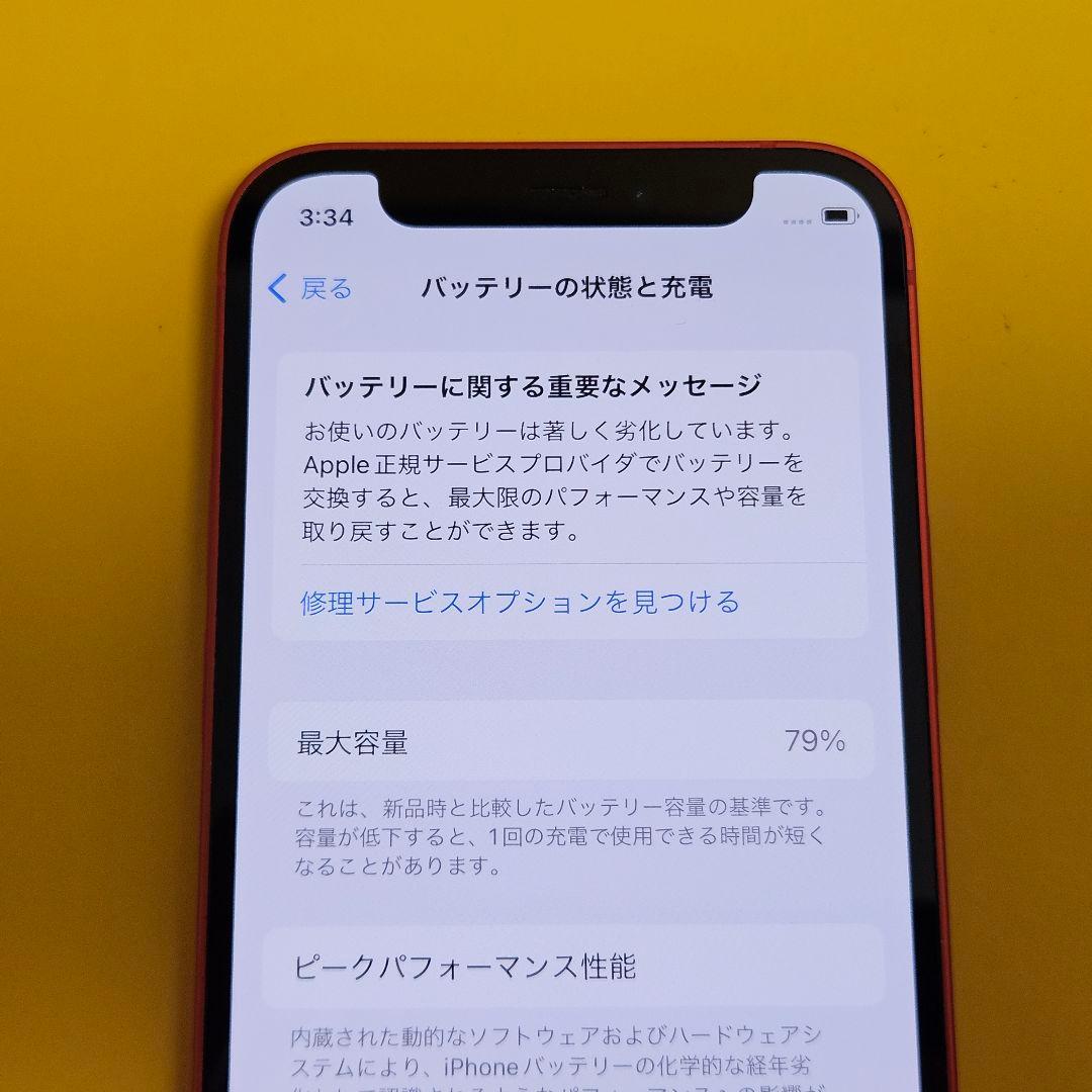 iPhone 12 mini 64GB｜24時間以内発送!#379