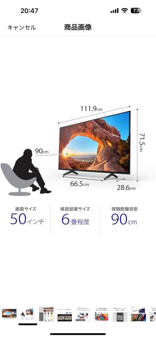 SONY BRAVIA50インチ4K液晶テレビKJ-50X85J送料込 即発送
