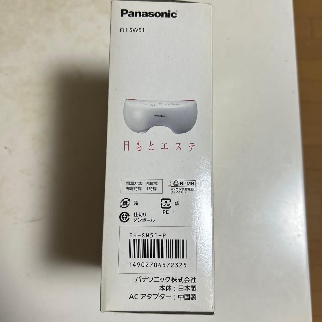Panasonic パナソニック 目もとエステ EH-SW51-P 新品未開封