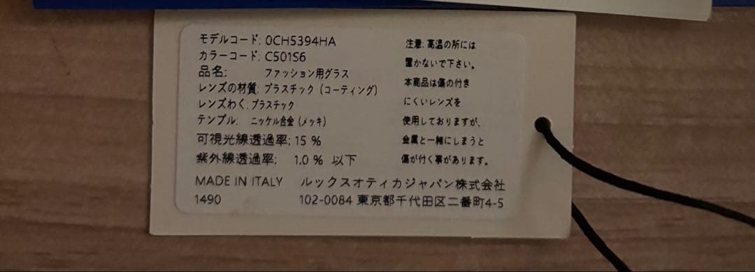 シャネル CHANEL サングラスCH5394HA C501/S6お値下げ！