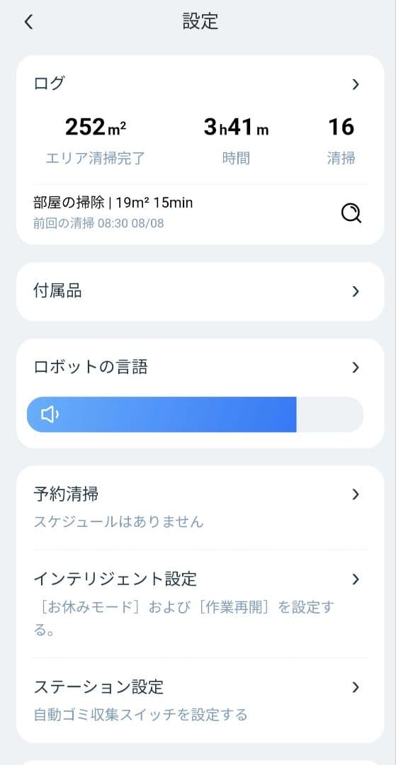 ロボット掃除機 DEEBOT Y1 PLUSエコバックス ECOVACS