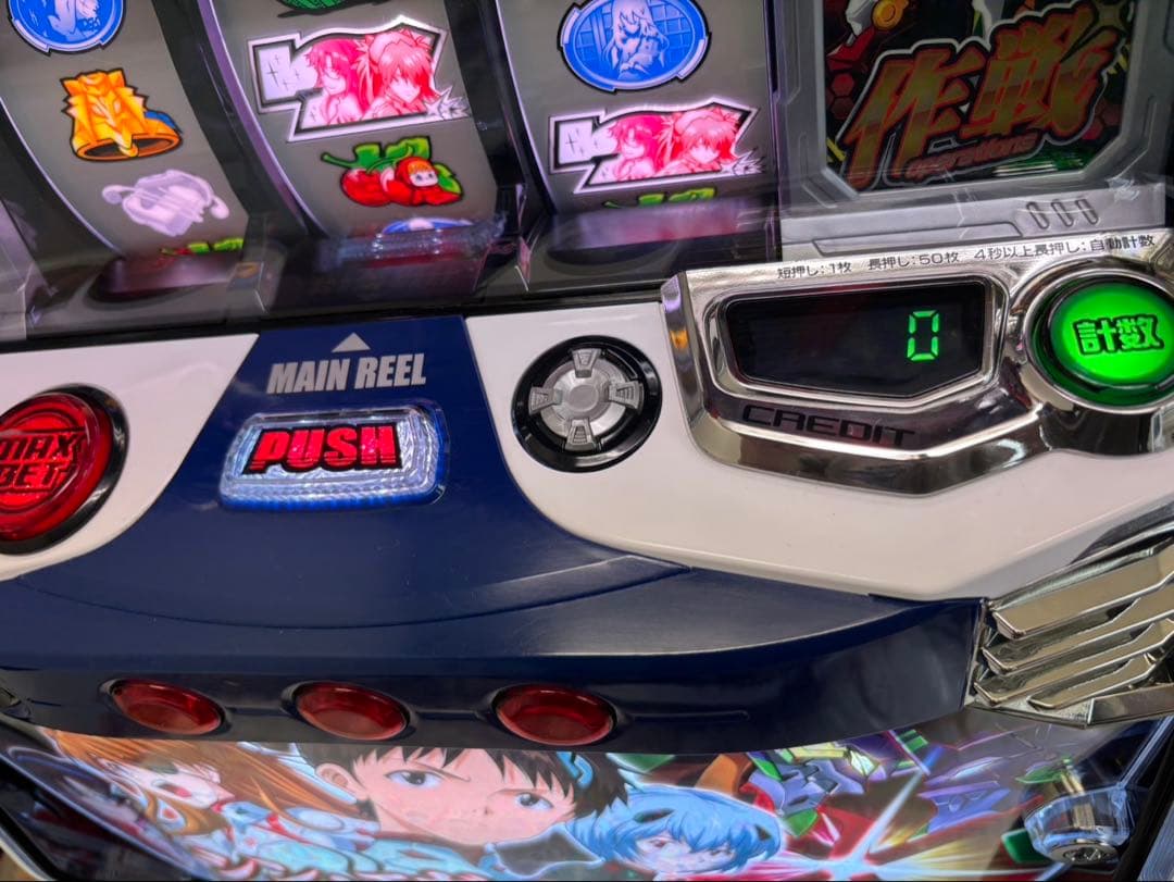 スマスロ実機【Lシン・エヴァンゲリオン】すぐに遊べる❗️送料無料❗️