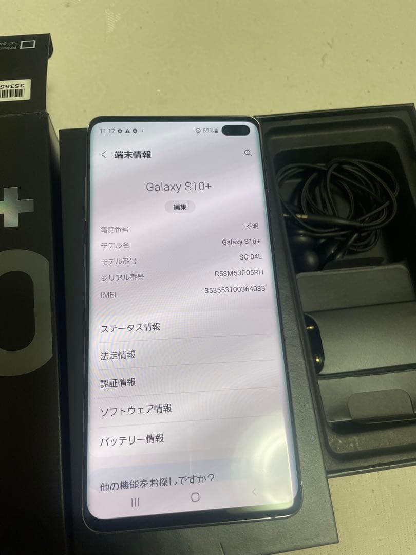 S*✨様 Galaxy S10+ ブラック 本体 【美品95％】 sim フリー