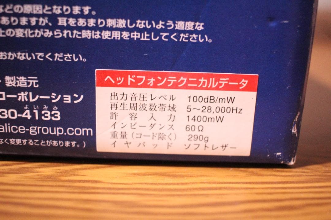 マジックリスニング