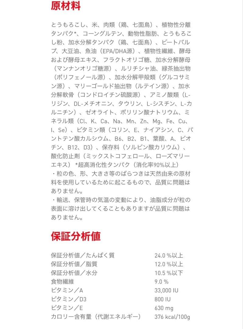 ロイヤルカナン　柴犬　成犬用　16キロ