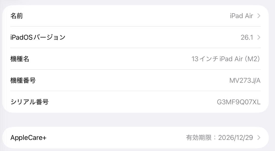 iPad Air M2 13インチ128GB Wi-Fiモデル