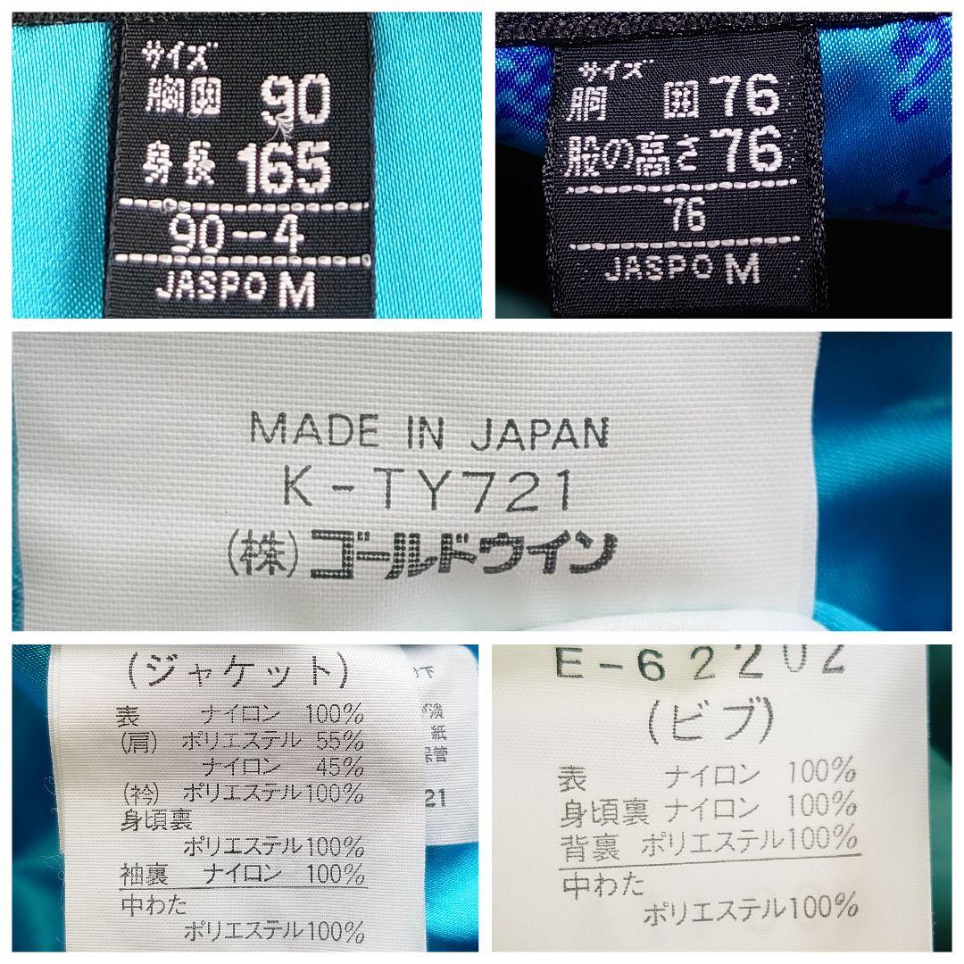 エレッセ スキー スノーボードウェア セットアップ ライトミント ロゴ刺繍 M