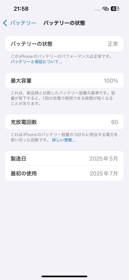 Apple iPhone 16e ホワイト 128GB 本体