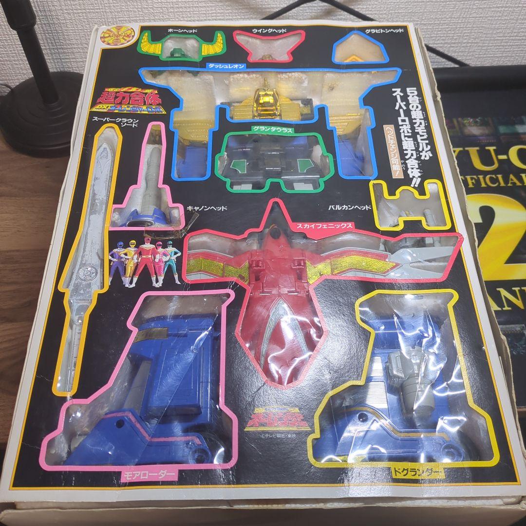 オーレンジャー3点セット