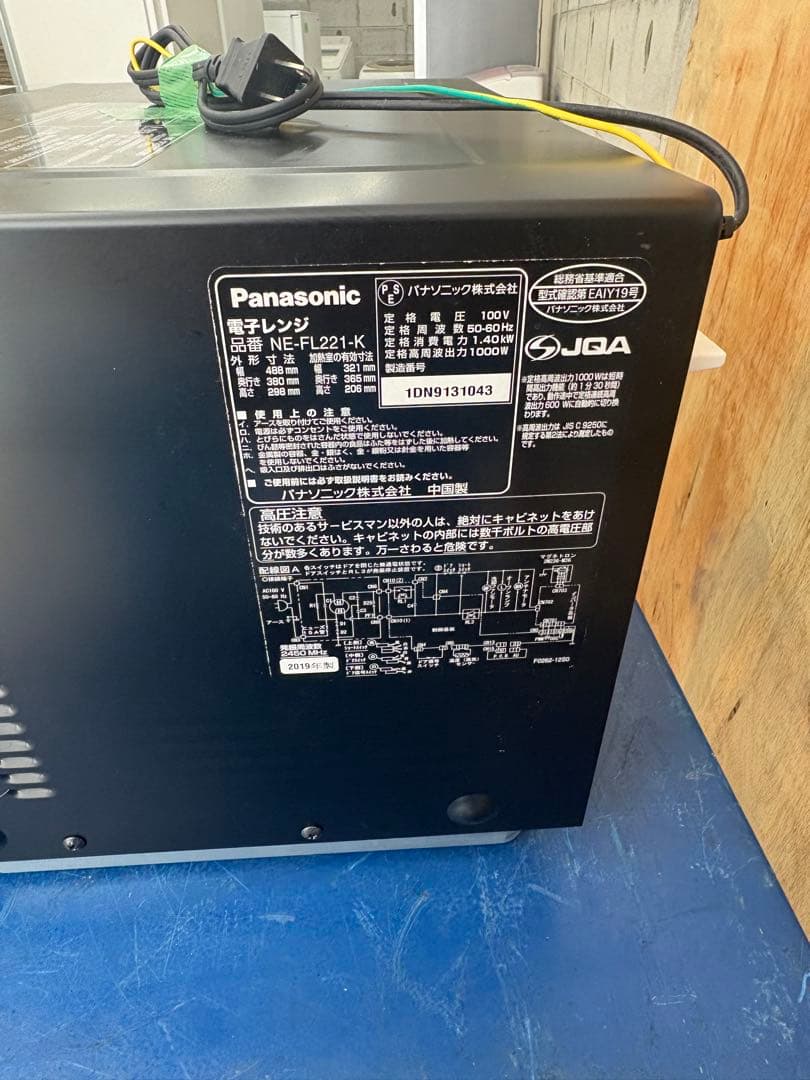 パナソニック Panasonic 電子レンジ NE-FL221-K 2019年製