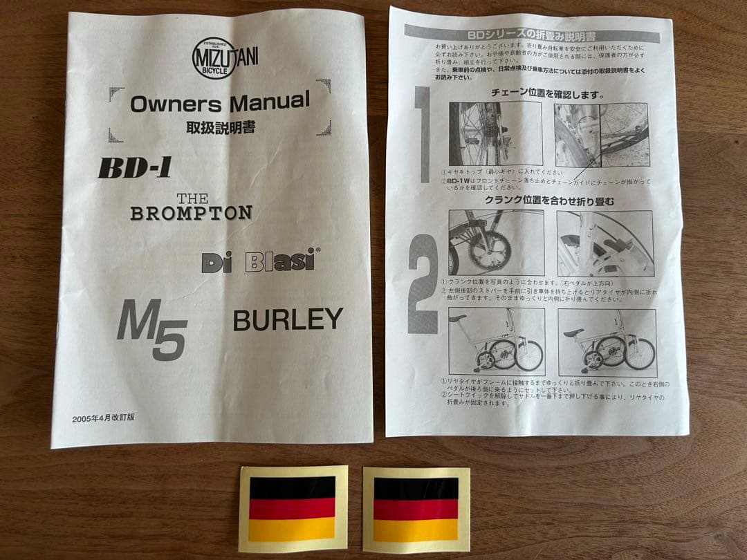 ライズアンドミューラー　R&M BD-1 折りたたみ自転車