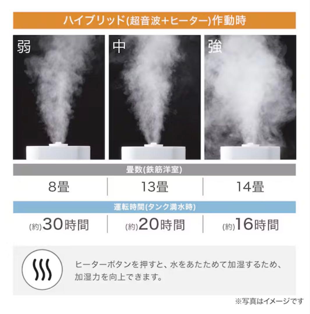 【marimo】ニトリ タワーハイブリッド加湿器 販売終了モデル