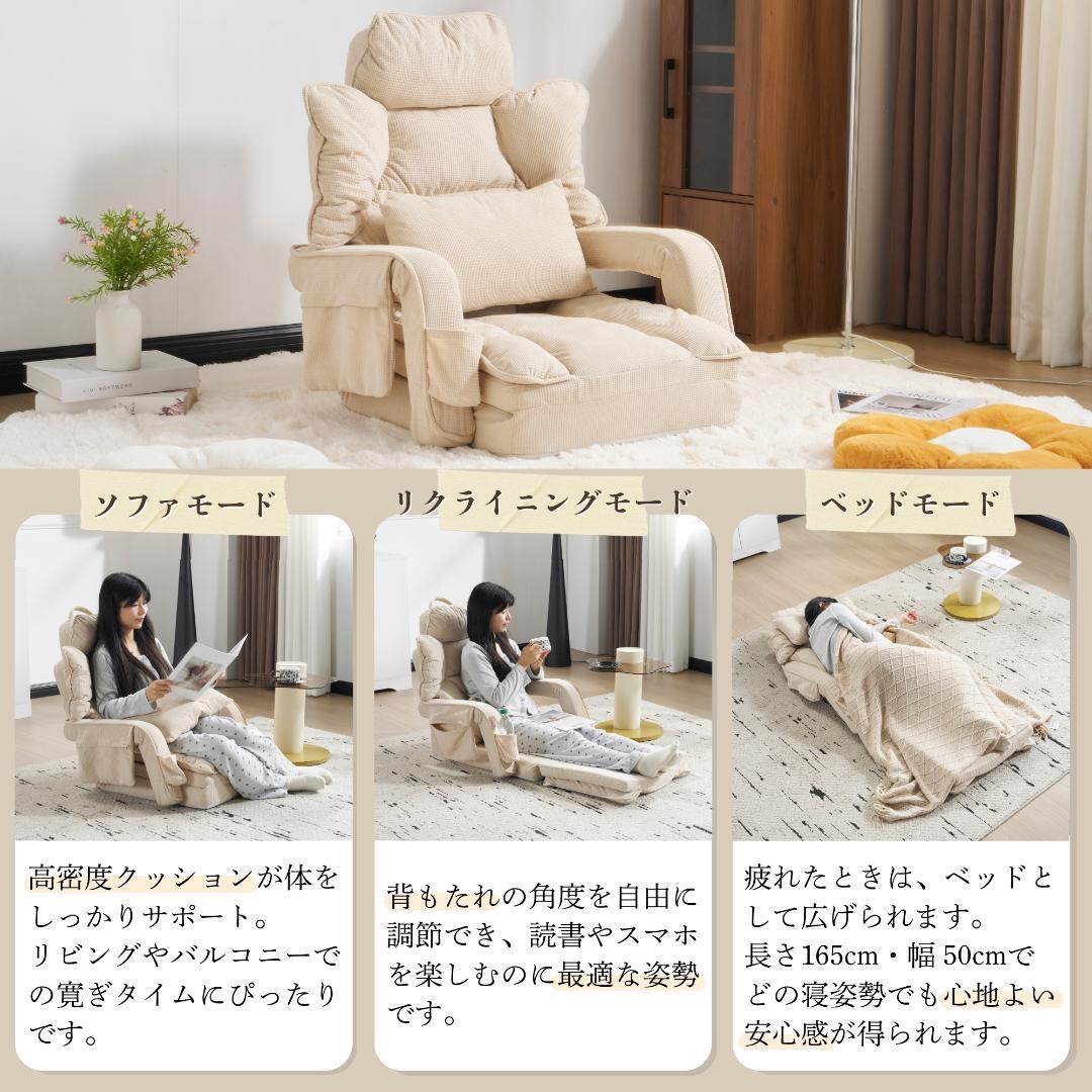 【アイボリー】座椅子 ソファー ソファーベッド 幅165㎝ 枕/収納ポケット付