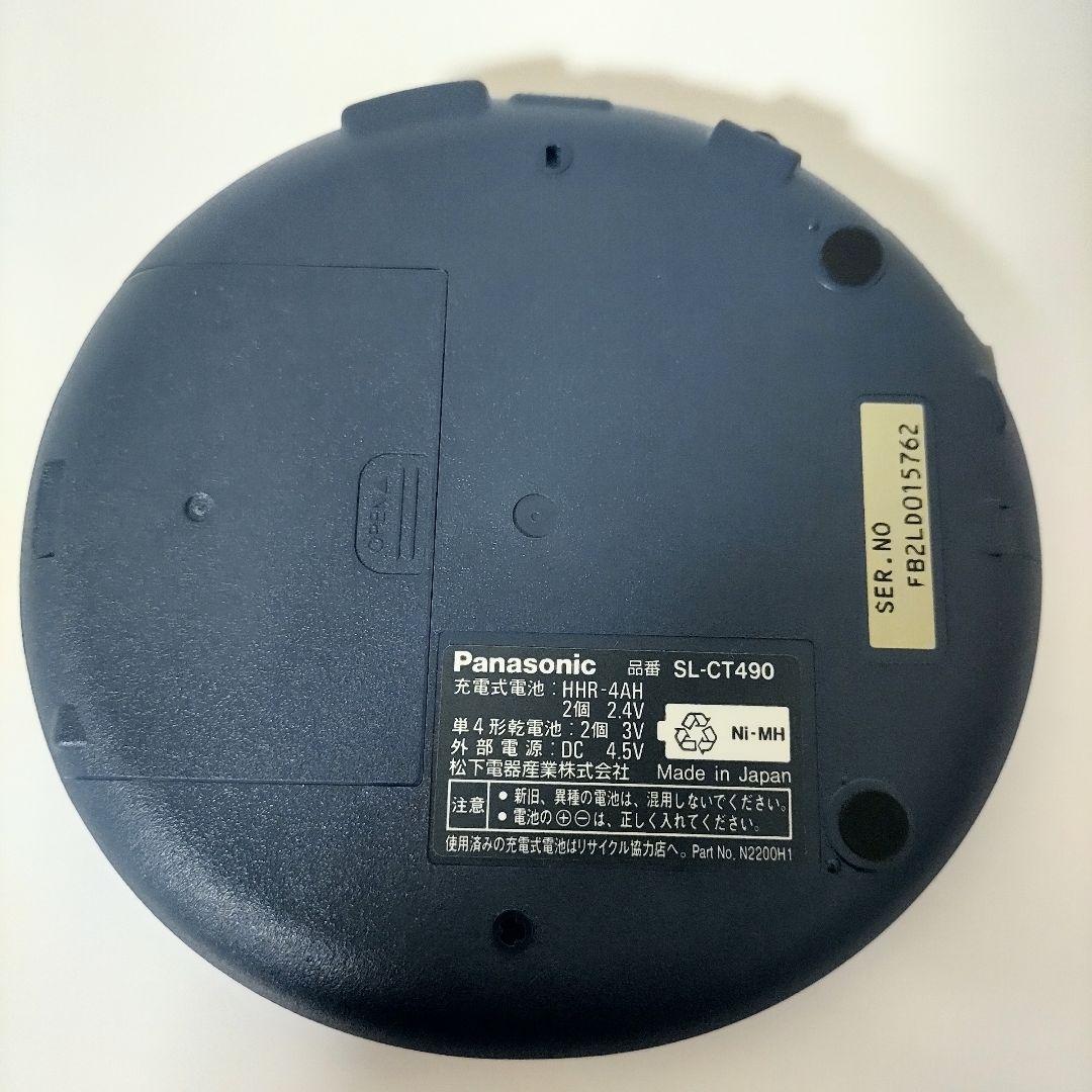 【動作品】美品 Panasonic SL-CT490 ポータブルCD プレーヤー