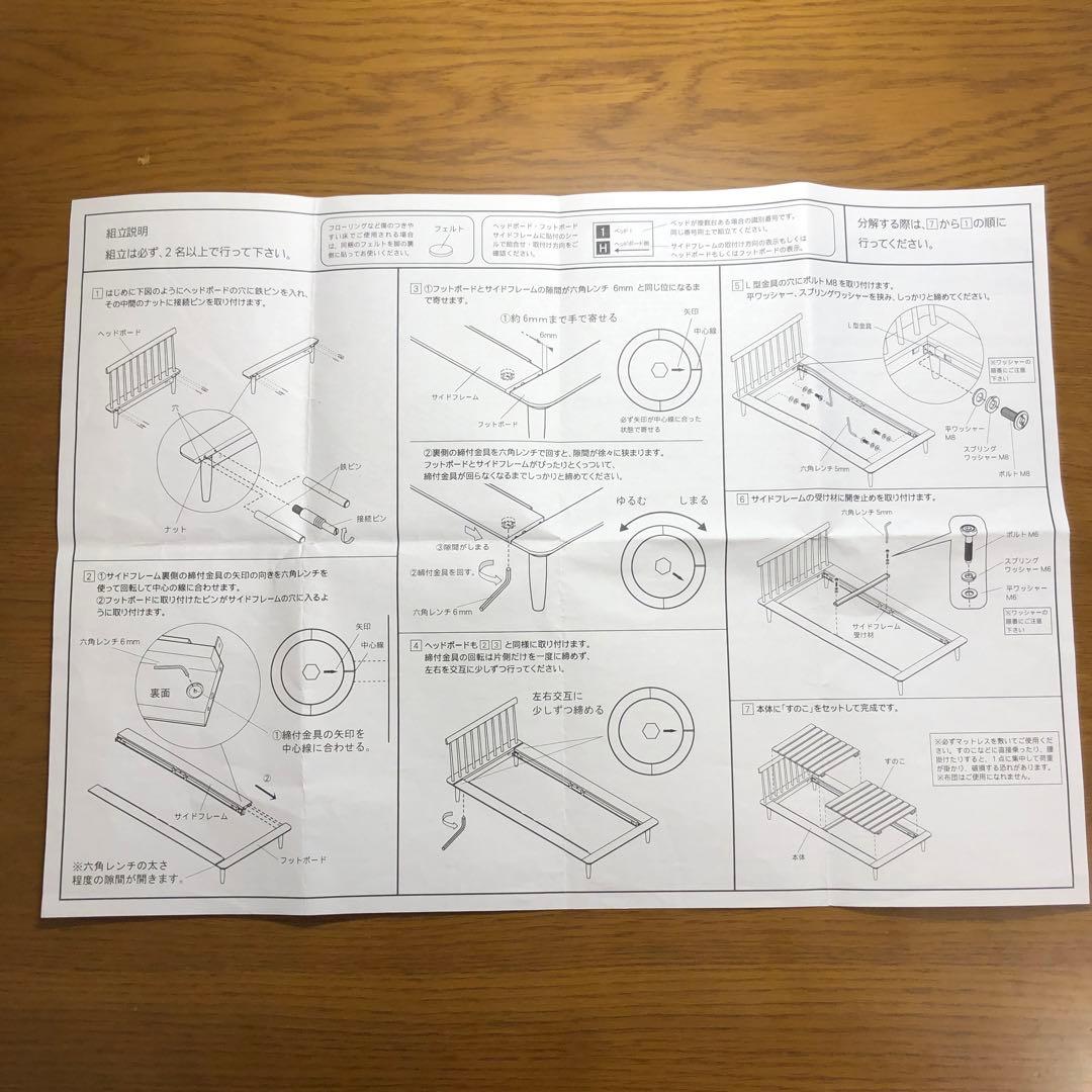 【美品】ベッドフレーム　スポークベッド　シングル　コサイン　cosine