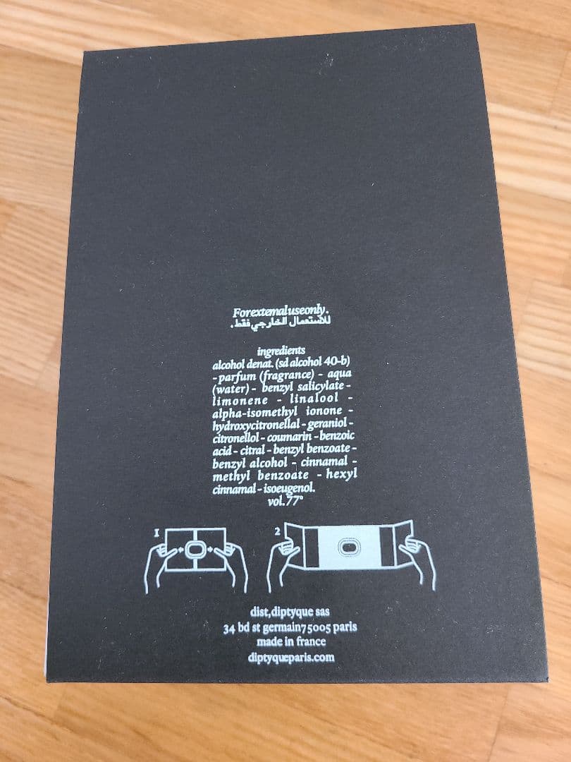 【1度のみ使用】diptyque ORPHEON 75ml オードパルファム