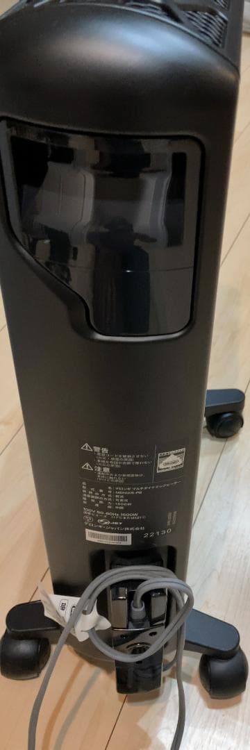 デロンギ　マルチダイナミックヒーター　MDHU15-PB