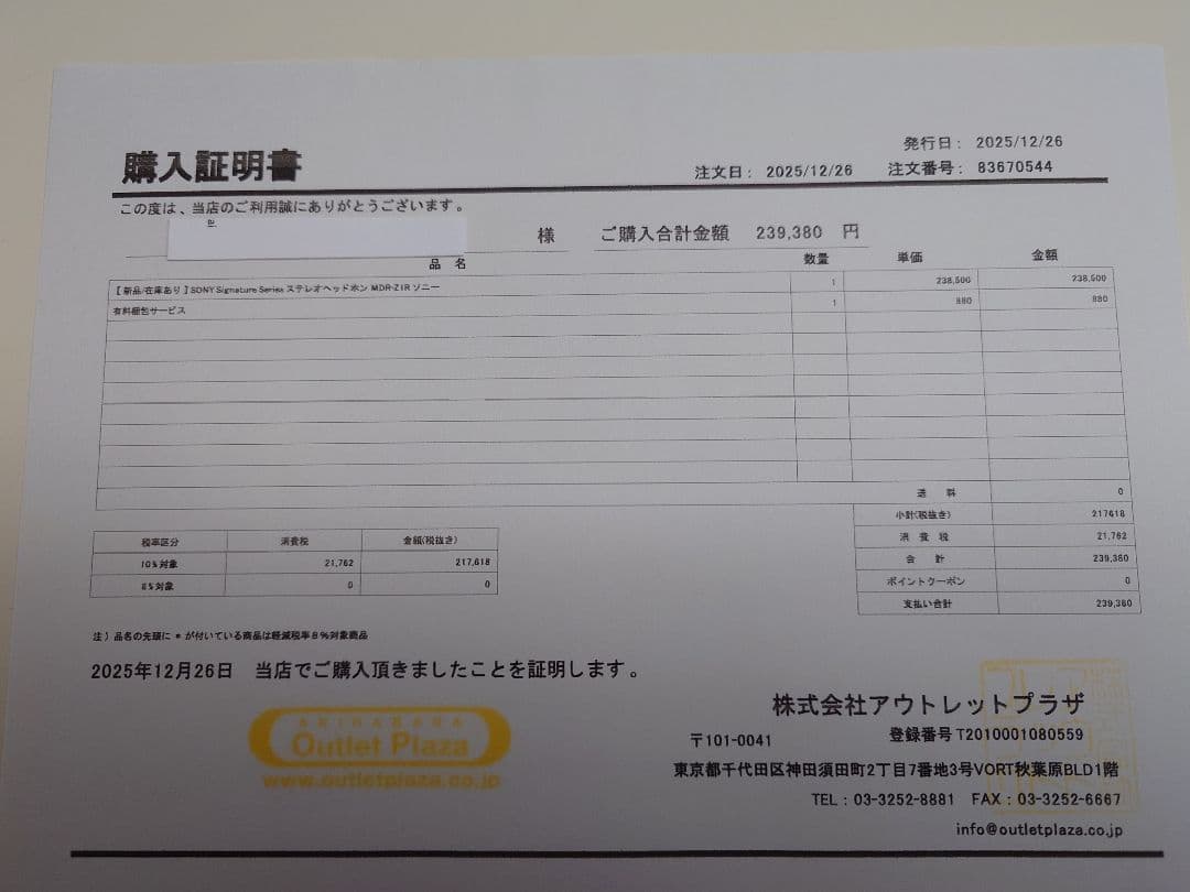 【極上美品】SONY MDR-Z1R