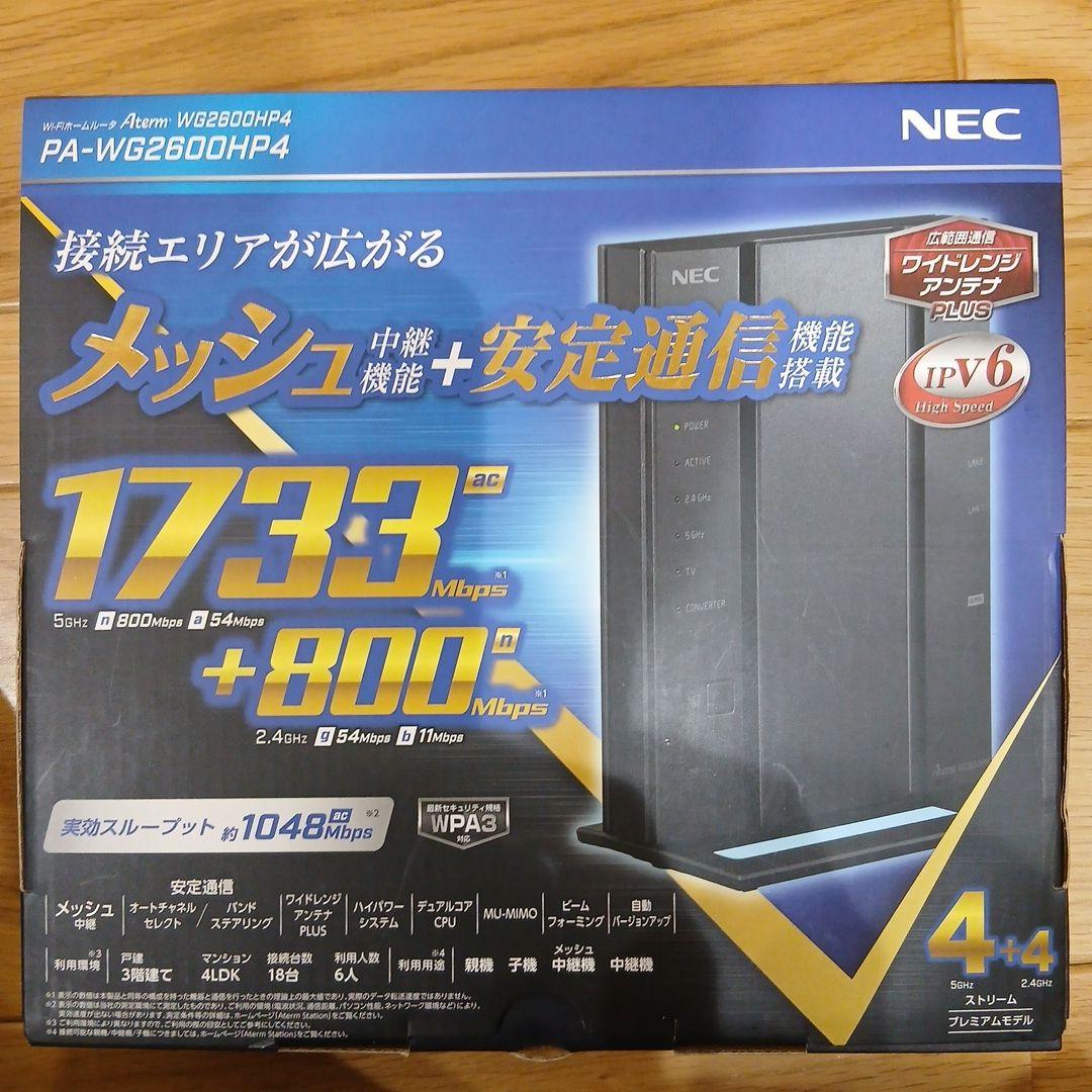 【2台セット】NEC PA-WG2600HP4 無線LANルーター