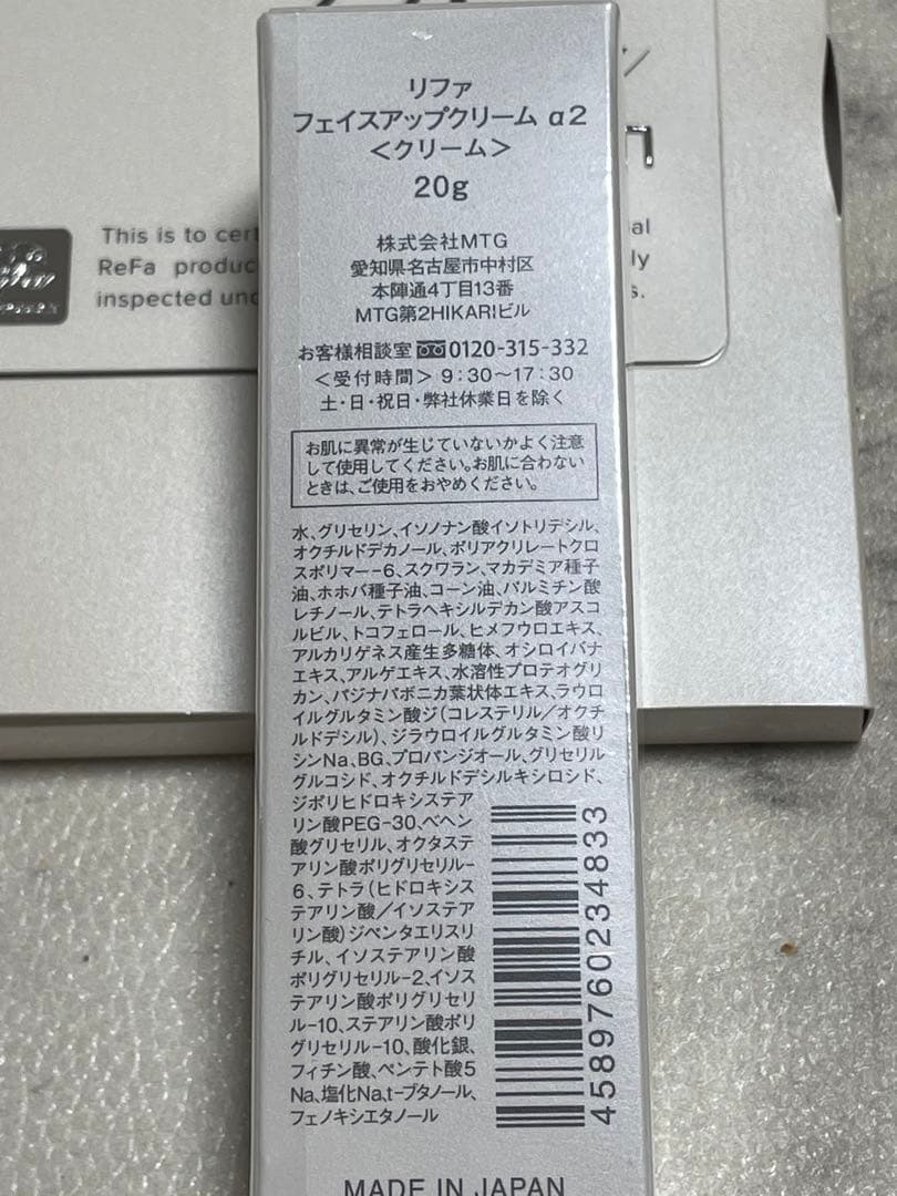 ReFa ダブルレイ　レッド　フェイスアップクリーム付