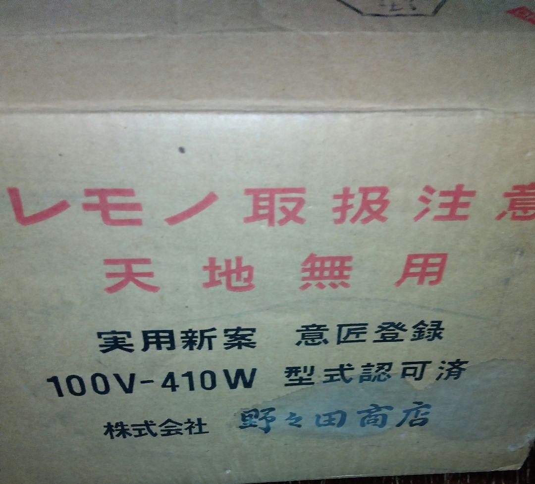 茶道具 風炉型電熱機と釜セット 野々田商店