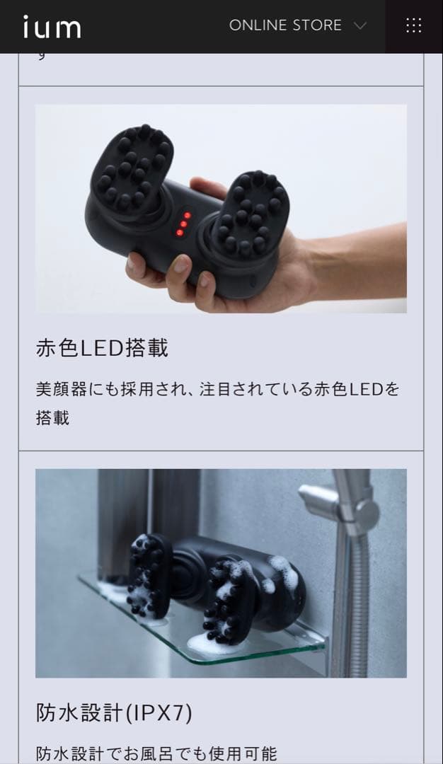 ボディ・フェイスケア ium EMS HEAD SPA