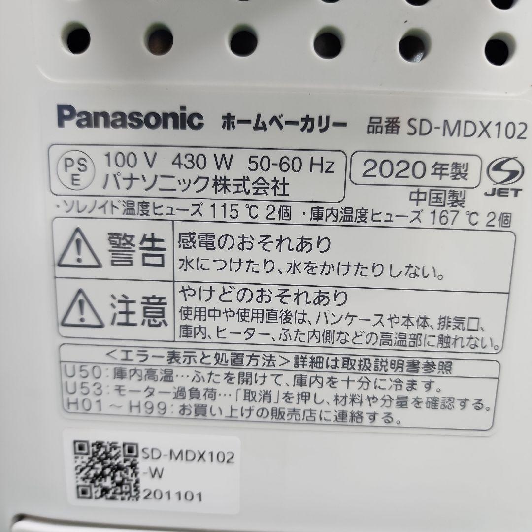 E385★未使用保管品・パナソニックホームベーカリーSD-MDX102・送料無料