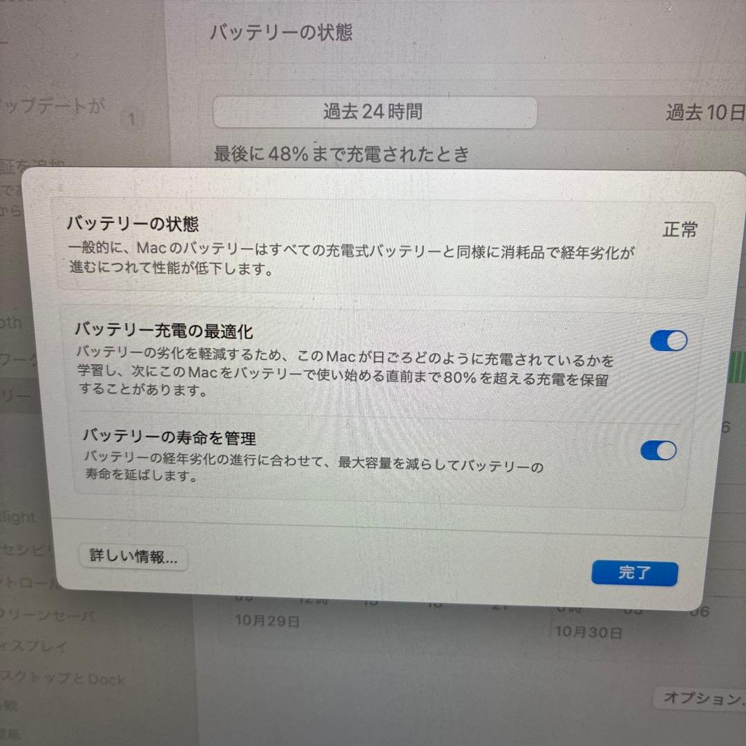 Apple MacBook 本体 2025年バッテリー交換済み