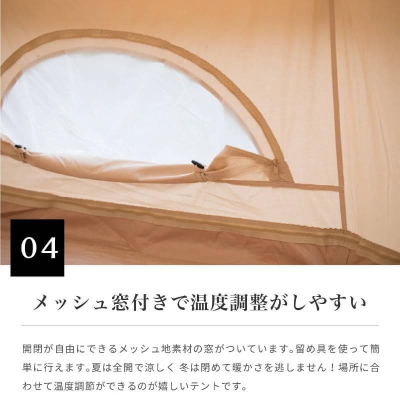 【新品】 スモア Bello300 ポリコットンベル型テント キャンプ