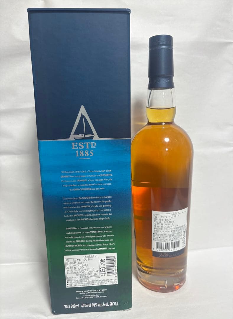 スキャパ スキレン 40度 700ml