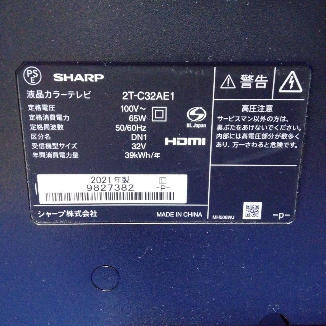 シャープ 32V型 液晶 テレビ AQUOS 2T-C32AE1 ハイビジョン
