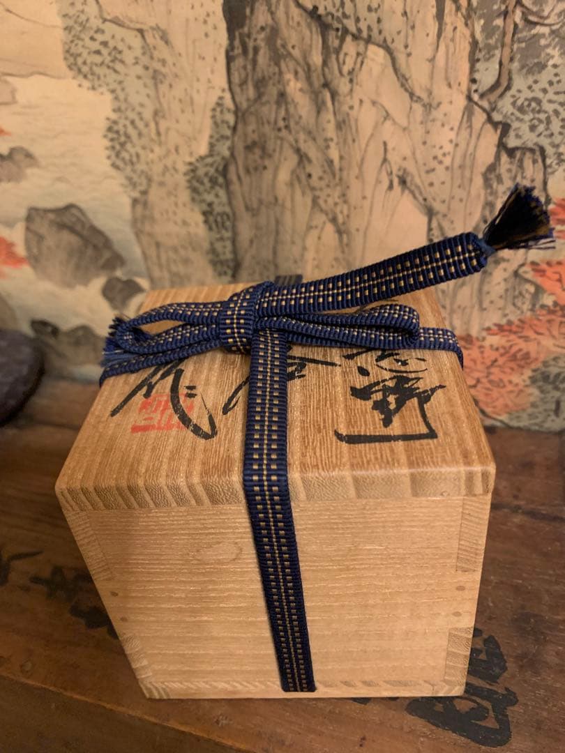 ぐい呑　炎舞志野 山田和 38