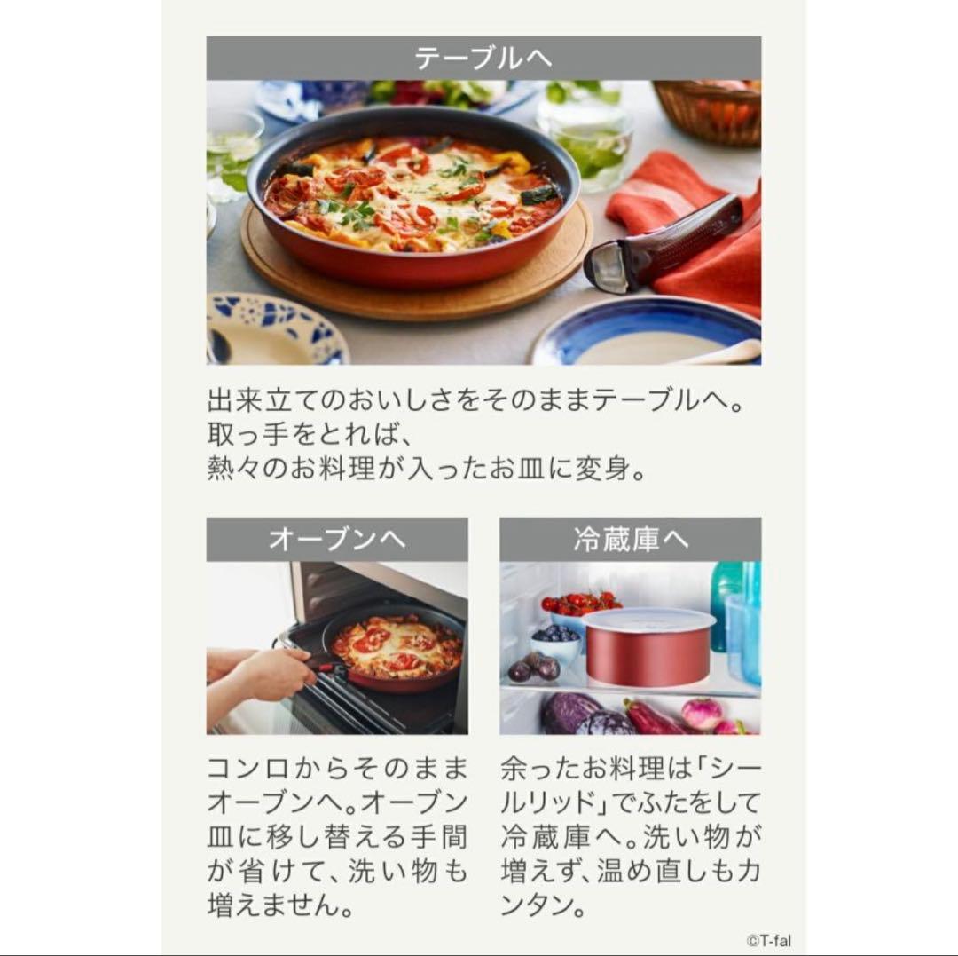 【新品未使用】T-fal インジニオ・ネオ IH ルージュ・アンリミテッド